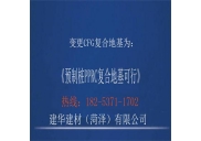 取代CFG樁地基處理的可行方案！