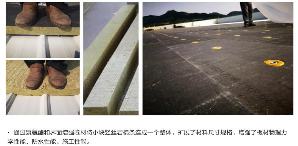 萬(wàn)華PRR保溫板：A級(jí)，豎絲巖棉與硬泡聚氨酯復(fù)合一體！(圖8)