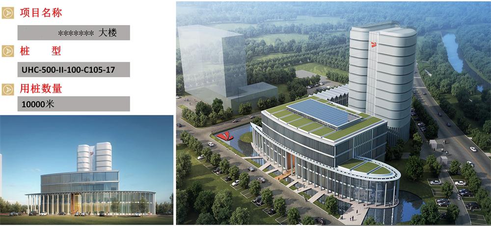 “穿透”密實(shí)砂層、粘土層的預(yù)制樁：UHC超高強(qiáng)管樁(圖6)