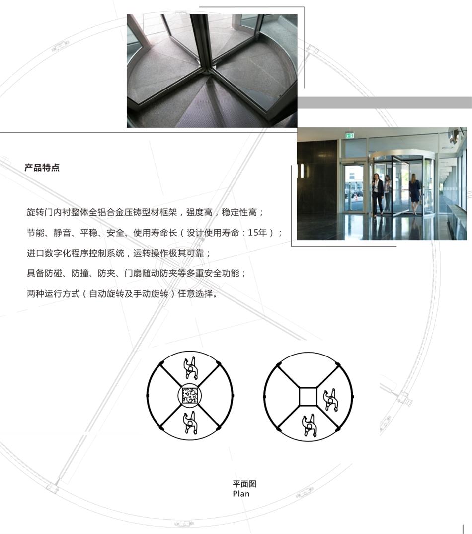 兩翼、三翼、四翼旋轉(zhuǎn)門(mén)：青島恒達(dá)自動(dòng)門(mén)(圖6)