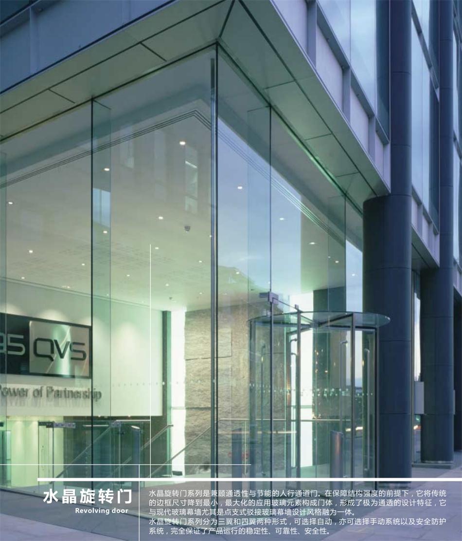 “水晶旋轉門”讓建筑、裝飾設計師更加自如！(圖1)