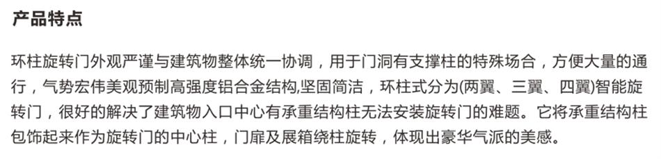 豪華氣派“環(huán)柱旋轉(zhuǎn)門”讓建筑、裝飾設(shè)計師更加自如（二）！(圖2)