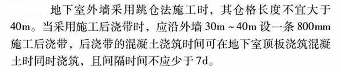 【跳倉(cāng)法】：可解決超長(zhǎng)、超厚、大體積混凝土施工！(圖3)