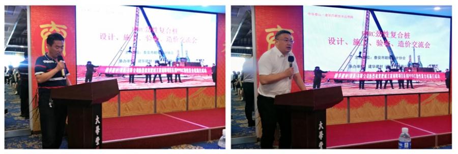 勁性復合樁:設計、施工、驗收、造價交流會成功舉辦！(圖2)