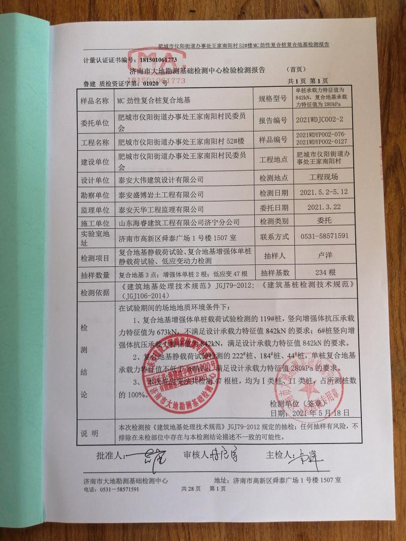 混凝土管樁難“延”之痛，一“引”了之！(圖14)