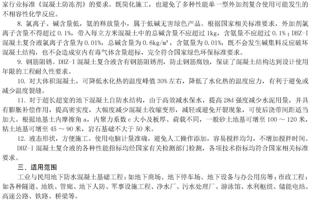 　　打鐵尚需自身硬，地下工程防水需自防水！(圖4)