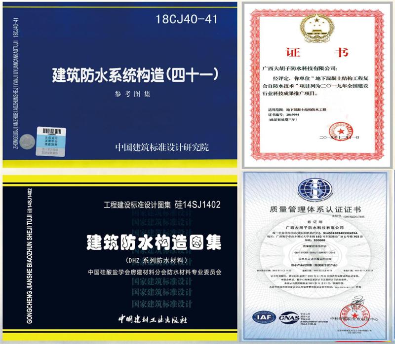 　　打鐵尚需自身硬，地下工程防水需自防水！(圖1)