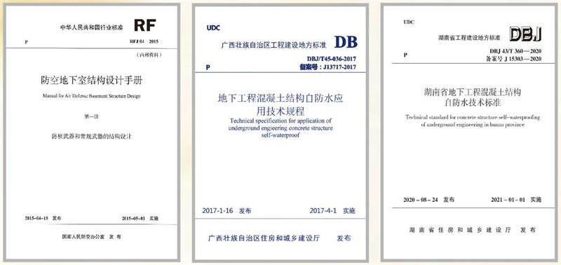 　　打鐵尚需自身硬，地下工程防水需自防水！(圖5)