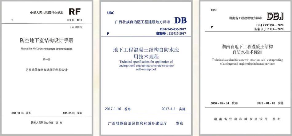 實用的結(jié)論：地鐵防水首選結(jié)構(gòu)自防水！(圖4)