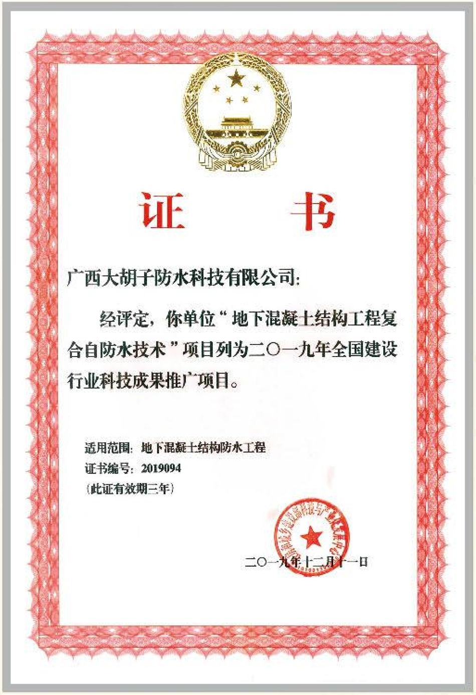 實用的結(jié)論：地鐵防水首選結(jié)構(gòu)自防水！(圖1)