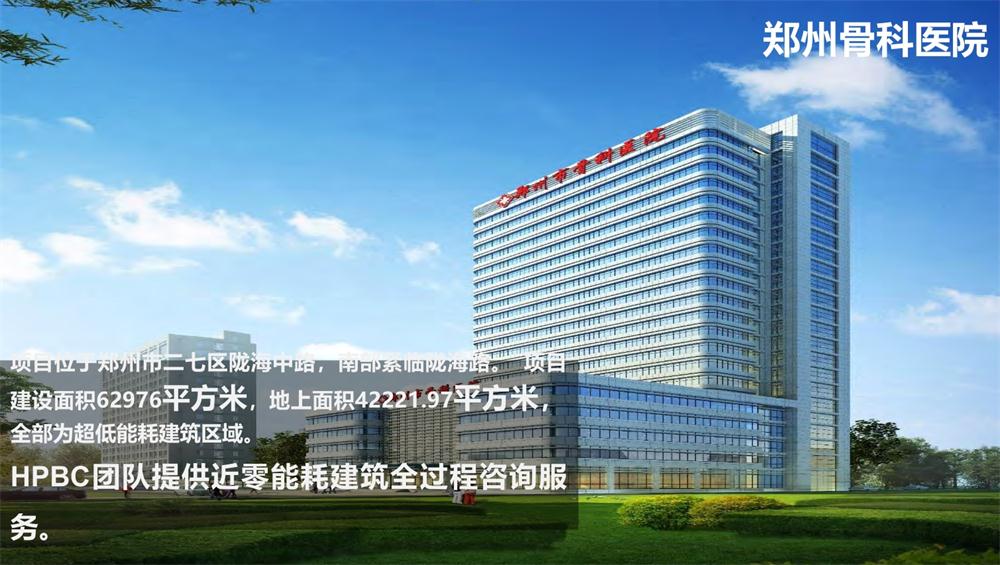 案例欣賞：近零能耗、超低能耗、被動房、全過程咨詢(圖11)