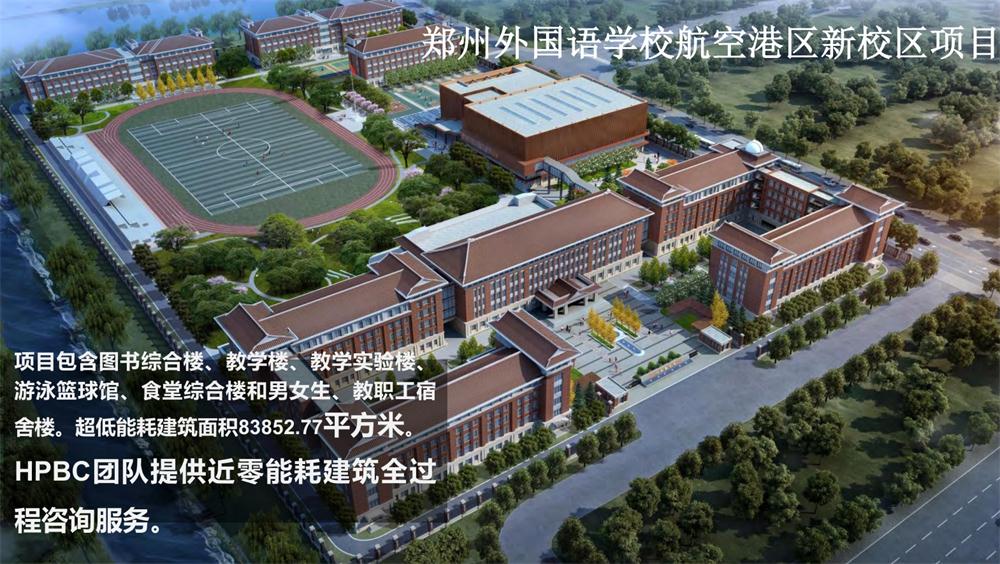 案例欣賞：近零能耗、超低能耗、被動房、全過程咨詢(圖10)