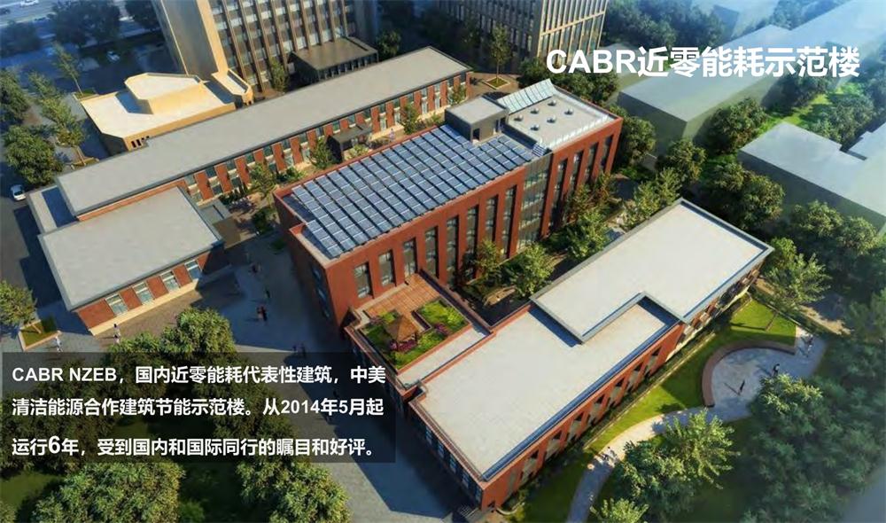 案例欣賞：近零能耗、超低能耗、被動房、全過程咨詢(圖2)