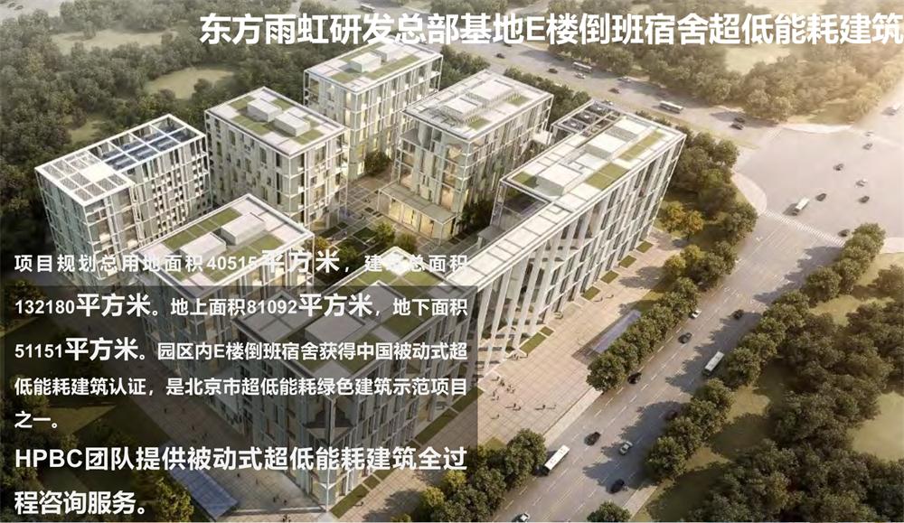 案例欣賞：近零能耗、超低能耗、被動房、全過程咨詢(圖6)