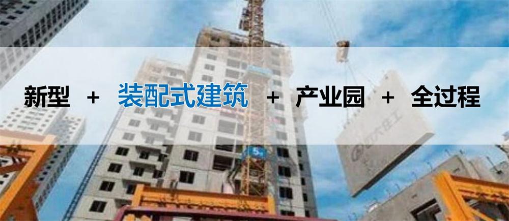 【建設(shè)產(chǎn)業(yè)園】一站式服務(wù)！(圖7)