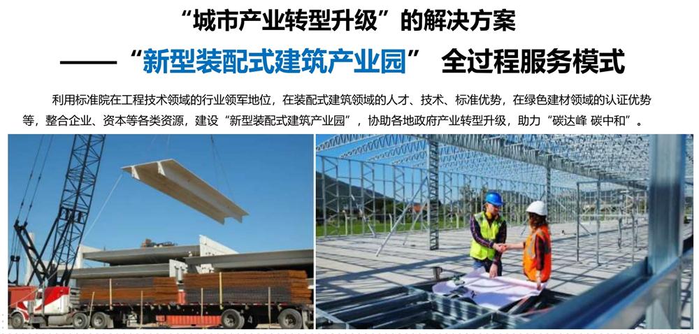 【建設(shè)產(chǎn)業(yè)園】一站式服務(wù)！(圖5)