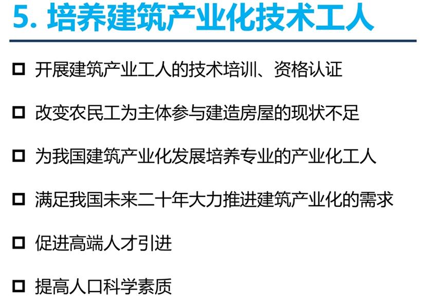 8大特色：城市（園區(qū)）轉(zhuǎn)型升級考量！(圖7)