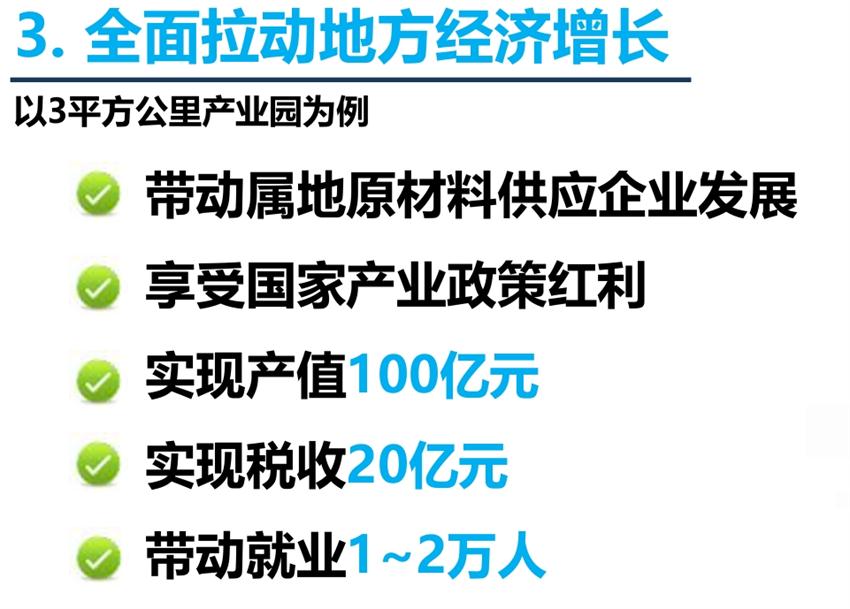 8大特色：城市（園區(qū)）轉(zhuǎn)型升級考量！(圖5)