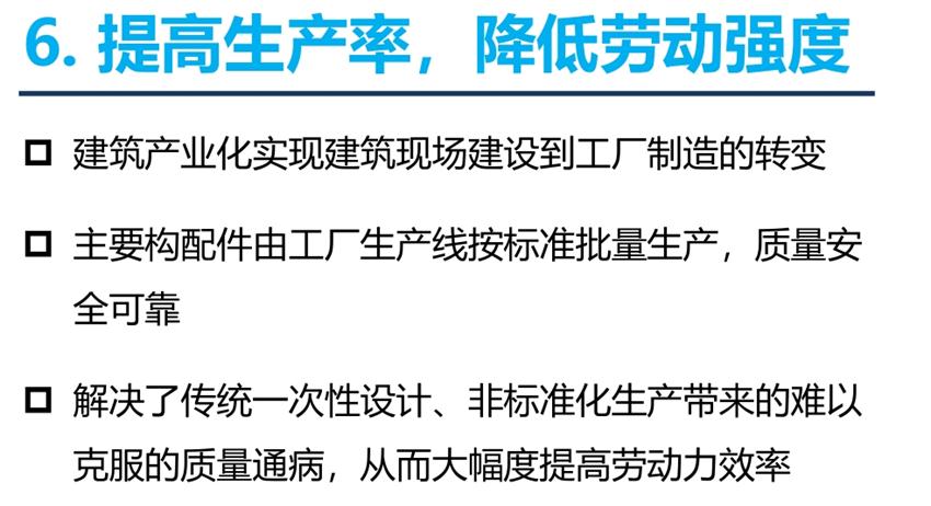 8大特色：城市（園區(qū)）轉(zhuǎn)型升級考量！(圖8)