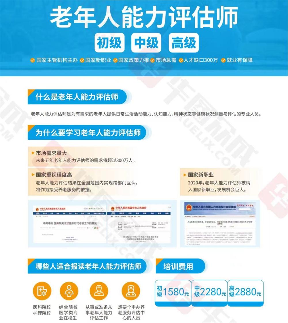 熱點(diǎn)商機(jī)：養(yǎng)老服務(wù)證書(shū)技能培訓(xùn)！(圖6)