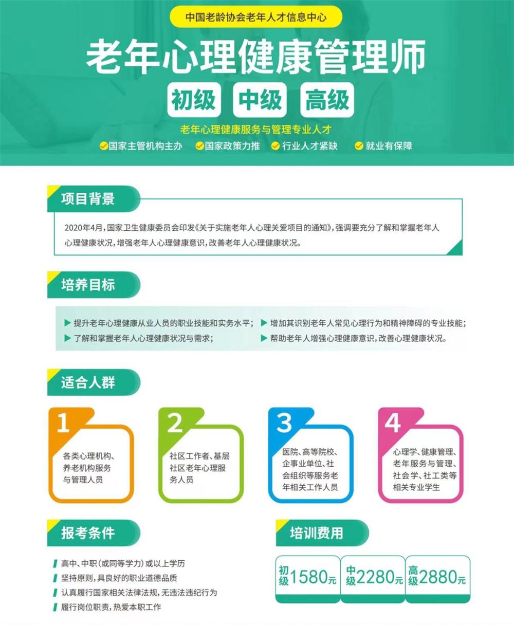 熱點(diǎn)商機(jī)：養(yǎng)老服務(wù)證書(shū)技能培訓(xùn)！(圖8)