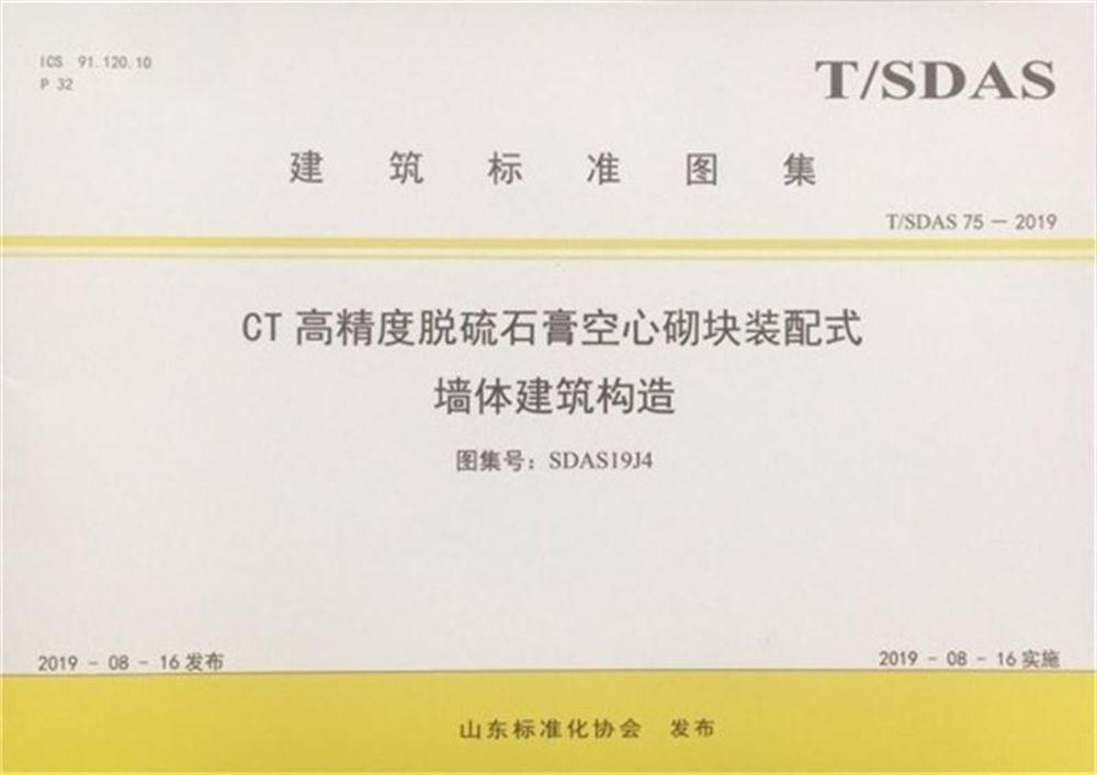 省錢的內(nèi)隔墻砌塊：免抹灰、裝配式建筑算分！(圖3)