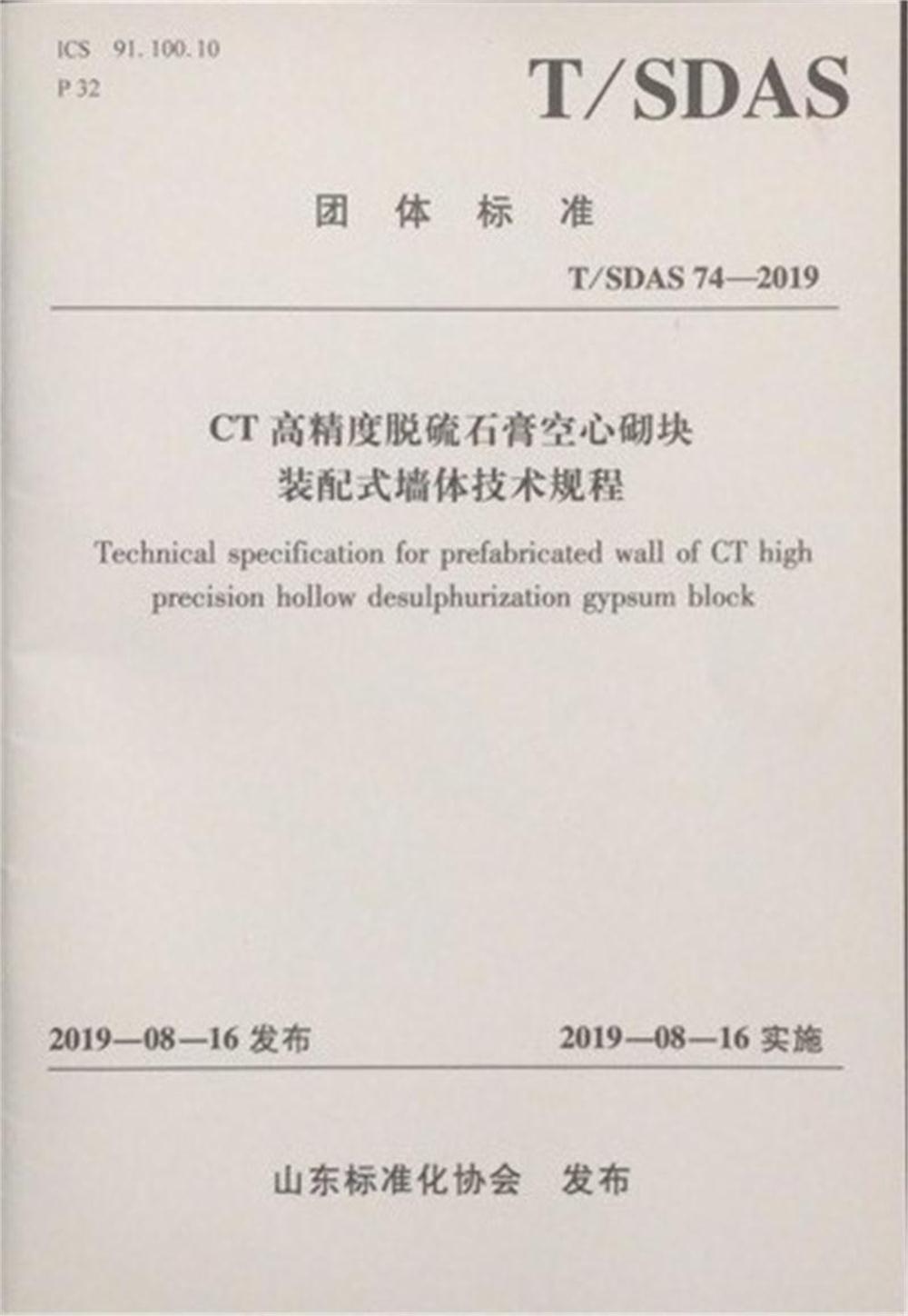 省錢的內(nèi)隔墻砌塊：免抹灰、裝配式建筑算分！(圖2)