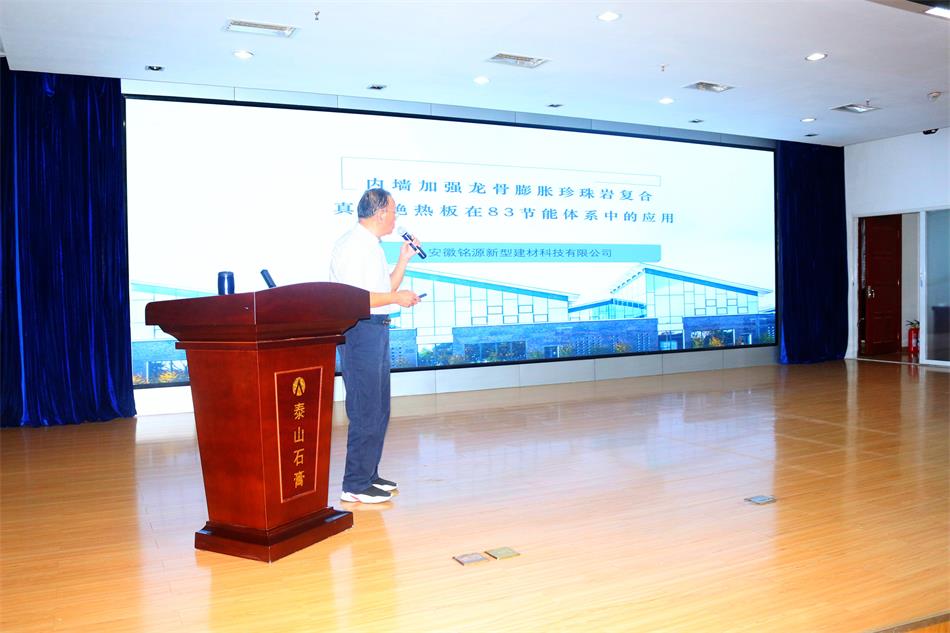 喜訊：《居住建筑節(jié)能設計標準》（節(jié)能83%）宣貫交流會成功舉辦！(圖6)