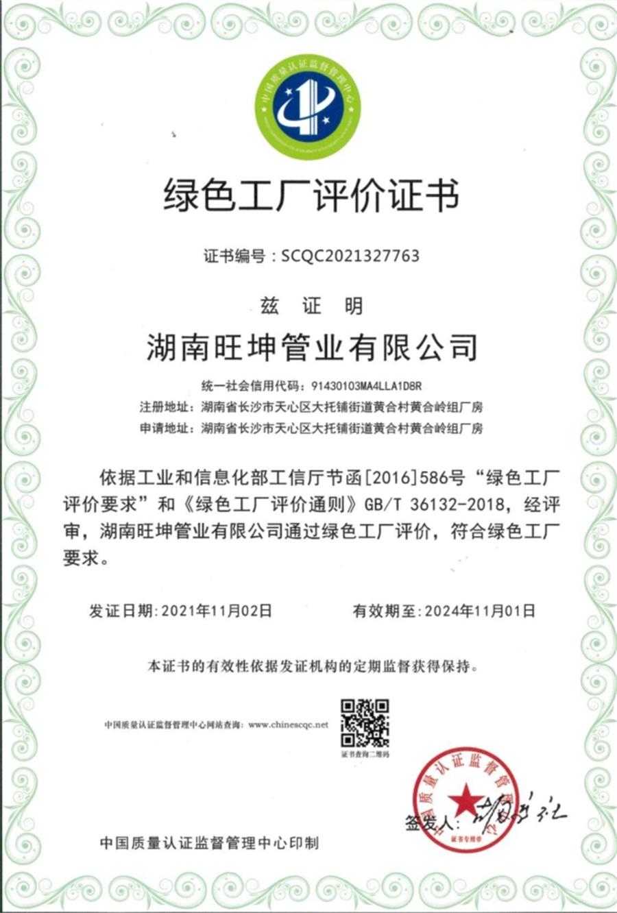 綠色工廠之產(chǎn)品：不銹鋼管材和管件！(圖5)