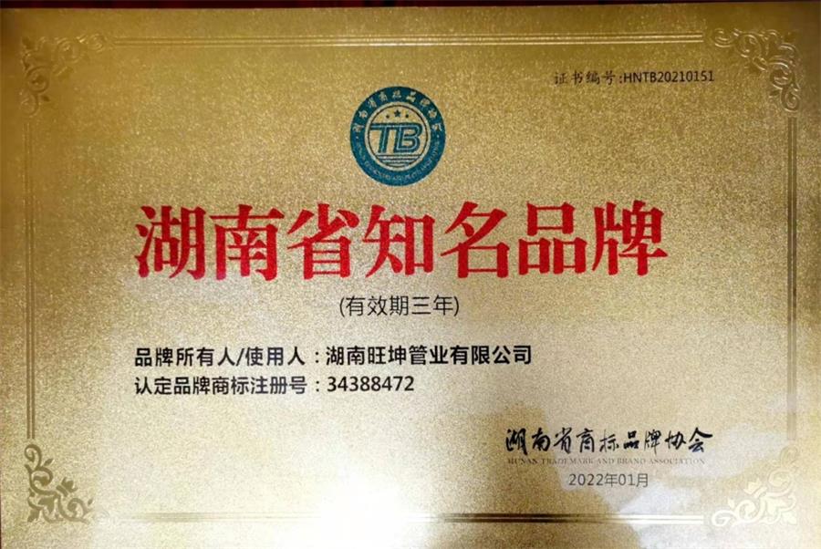 綠色工廠之產(chǎn)品：不銹鋼管材和管件！(圖4)