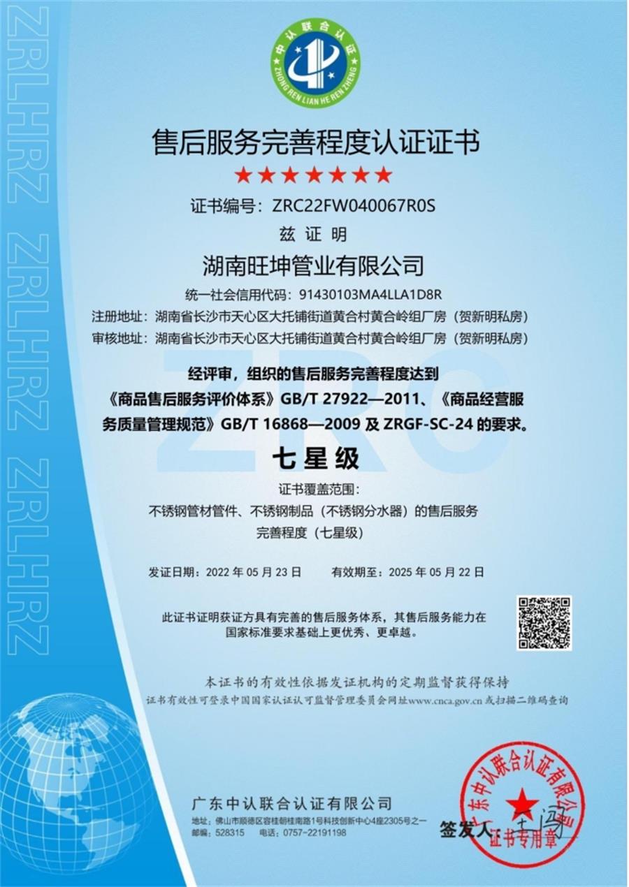 綠色工廠之產(chǎn)品：不銹鋼管材和管件！(圖6)