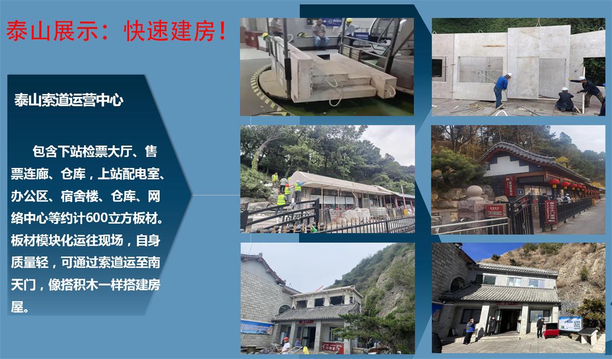 快速建房：打卡國內(nèi)、國外！(圖7)