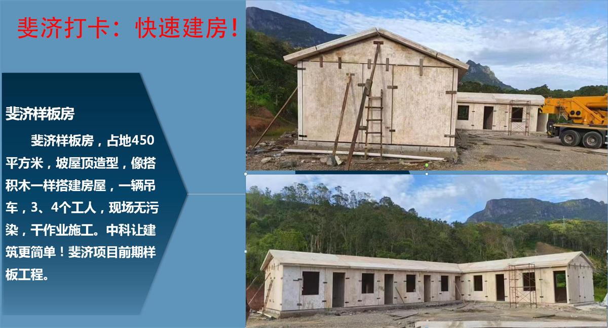 快速建房：打卡國內(nèi)、國外！(圖10)