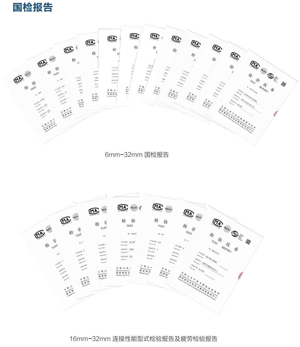 六省都在用：熱軋帶肋高強(qiáng)鋼筋HG6/C、HG6E/C，你的工程用了嗎？(圖5)