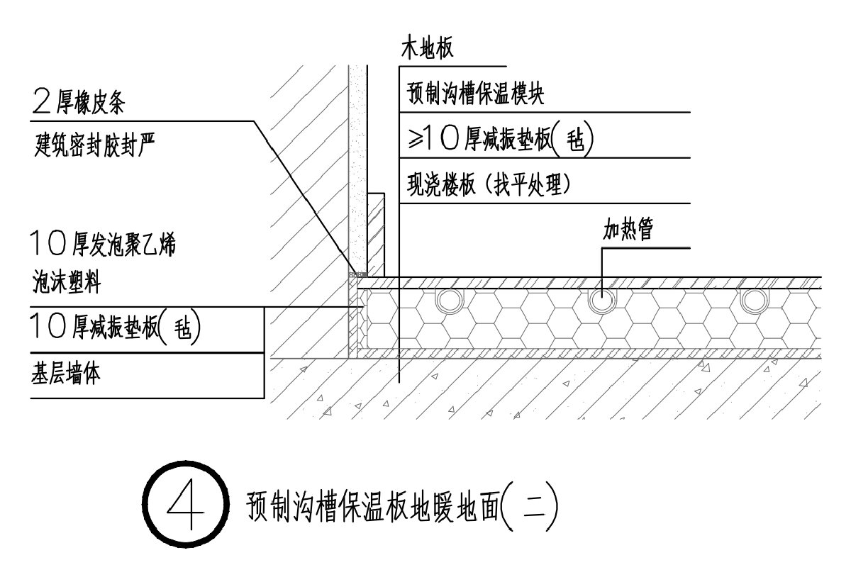 住宅分戶墻、樓面隔聲圖示（2025版）(圖6)