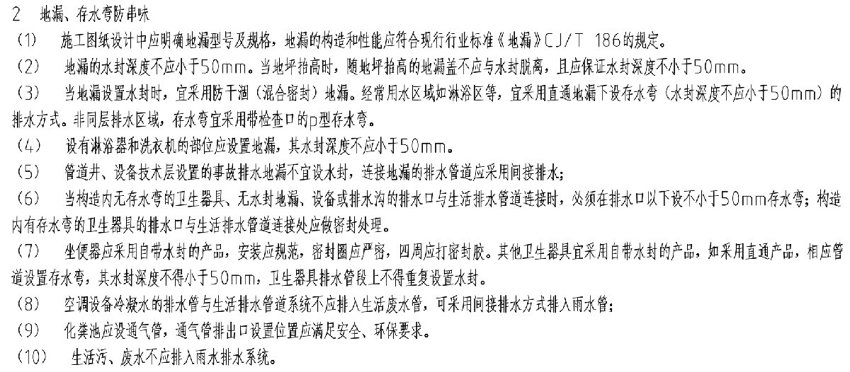 住宅隔聲降噪、防串味專篇（2025）(圖10)