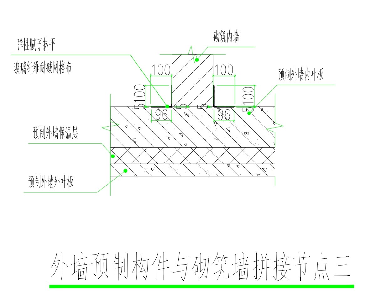裝配式建筑預制墻與后澆邊緣暗柱間豎向接縫構造措施參考圖(圖3)